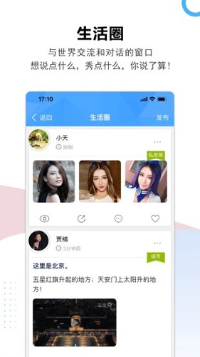 云家园  v2.6.9图1