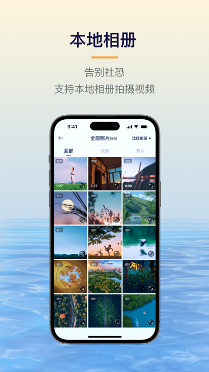 易创相机下载安装苹果版app  v1.5.1图3