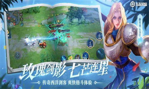 王者荣耀无限火力不耗蓝手机版  v1.1.4图3