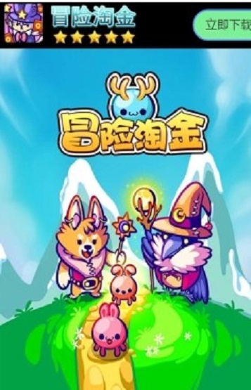 冒险淘金安卓版  v1.0.0图3