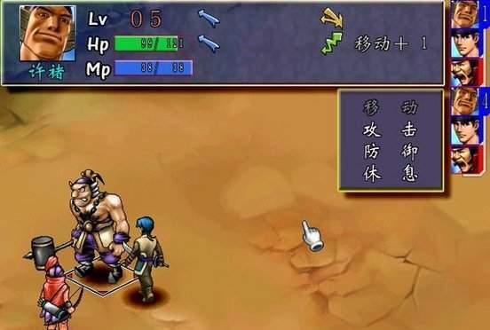 三国群侠传手机破解版内置菜单下载  v1.0.9.192图1