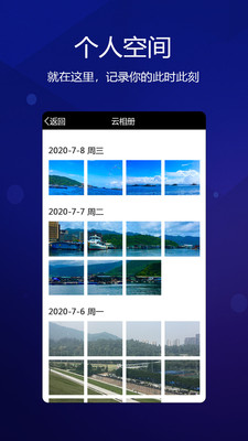 元道经纬相机4.0.5官方版  v4.0.1图2