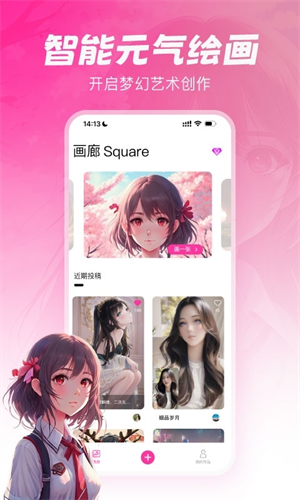 元气绘画最新版下载苹果版安装包  v1.2.5图1