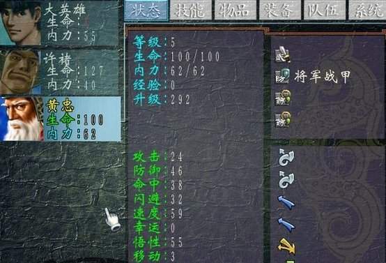 三国群侠传手机破解版内置菜单下载  v1.0.9.192图2