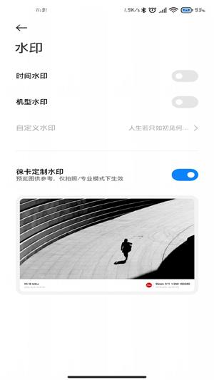 小米莱卡相机app4.5  v1.0.0图2