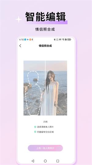 万颜相机下载软件免费安装手机版  v1.0.0图2