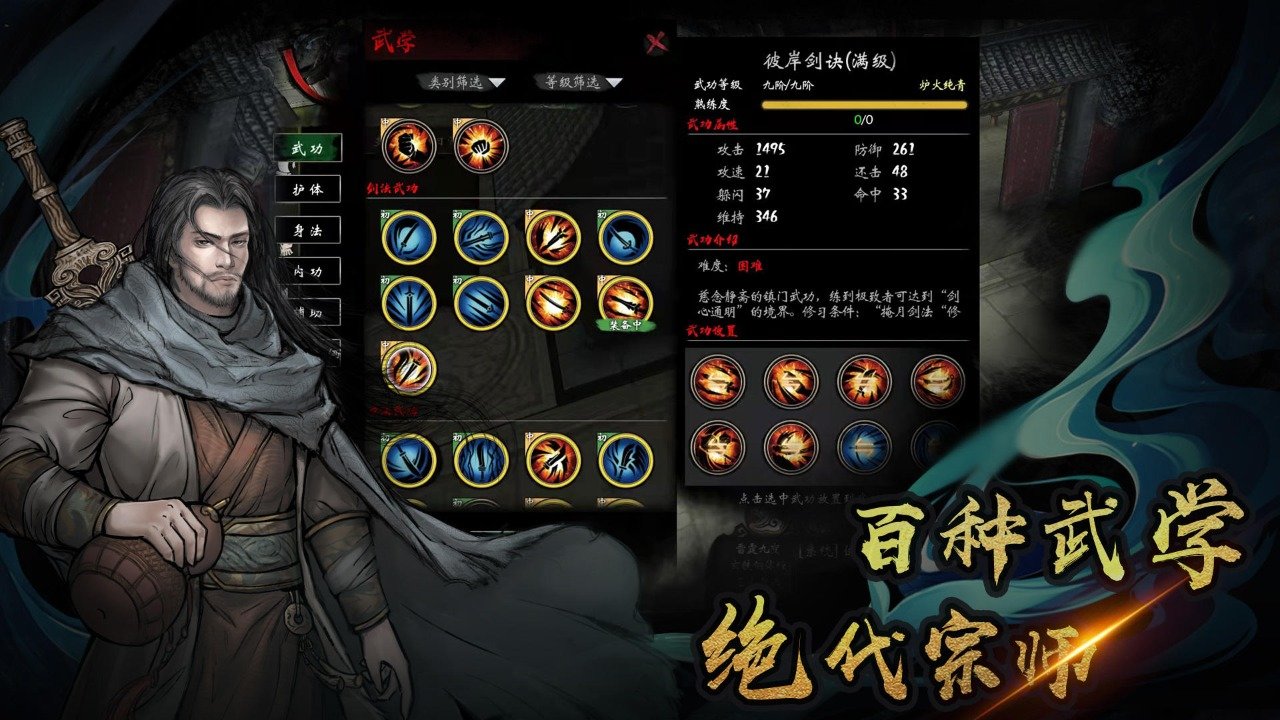 异侠传道消魔长手游官网下载  v1.0.31图3