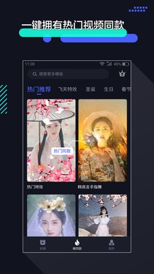 极速剪辑下载手机版免费  v1.2.9图3