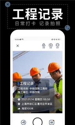 今日水印拍照APP下载  v1.4.2图2