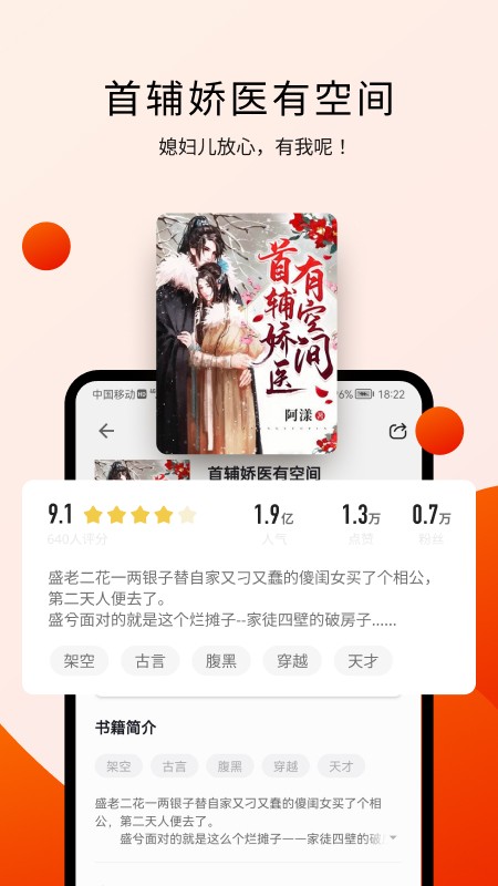 阅瓣小说免费下载安装最新版本  v1.2.1图2