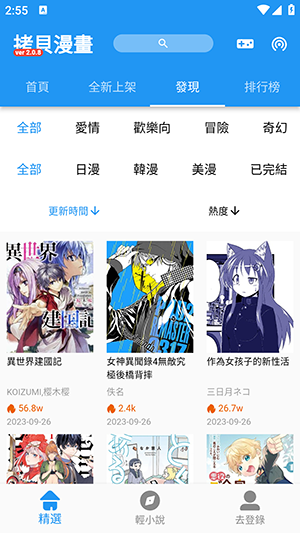 copymanga官方版ios  v1.5.00图2