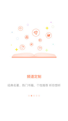 百听听书官方版app  v1.6.3图4