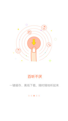 百听听书官方版app  v1.6.3图3