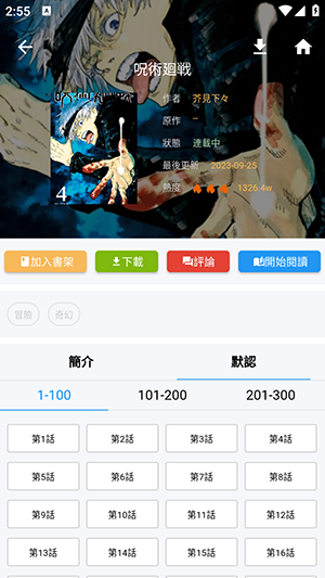 copymanga最新版  v1.5.00图1