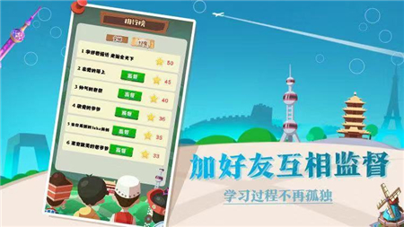 普通话小镇为每一个梦想加油  v1.0.0图4