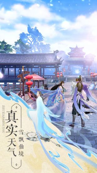 梦幻新诛仙安卓版安装下载  v1.0.0图3