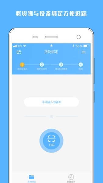 冷链助手  v2.3.0图1