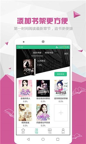 喵喵阅读小说app下载安装免费苹果  v1.5.2图1