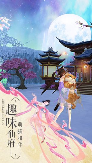 梦幻新诛仙官方版下载  v1.0.0图1