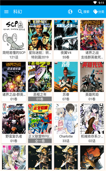 笨鸟漫画2024最新版下载  v1.274图2