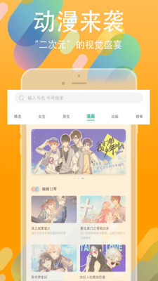 书丛下载  v4.1.0图1