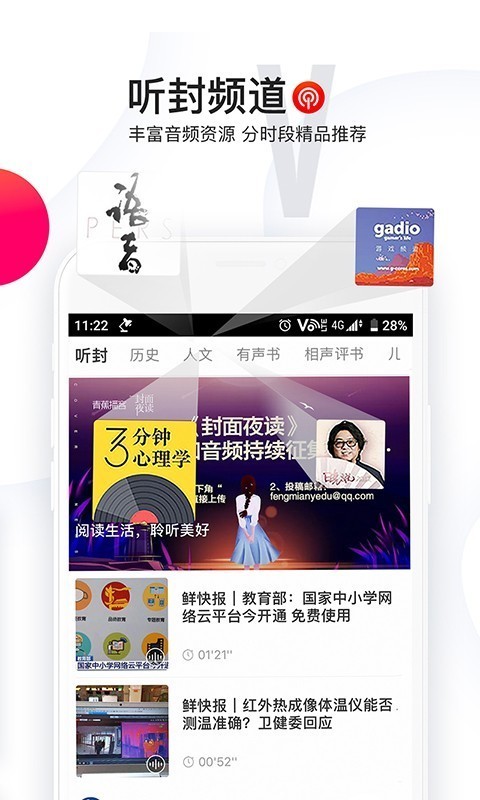 封面新闻手机版下载免费观看视频  v6.0.0图1