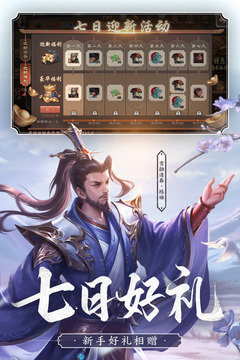 三国杀全武将单机版v3.9.2