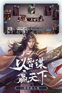 三国杀全武将单机版v3.9.2  v1.9.0图3