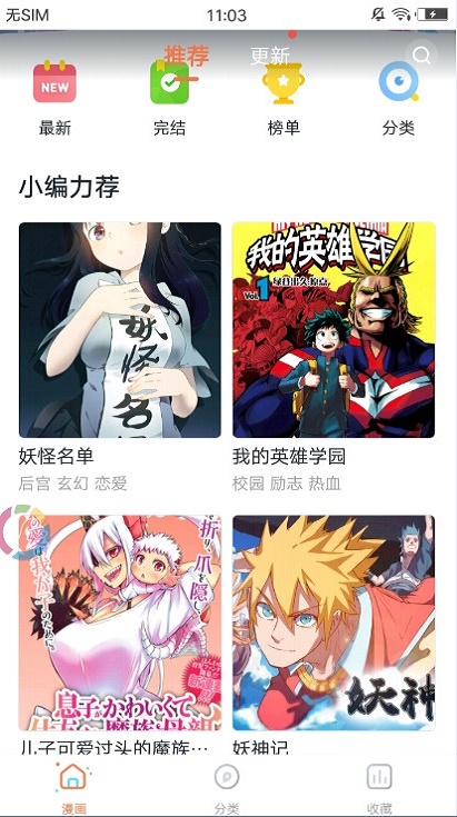 迷羊漫画免费版在线看下载安装最新