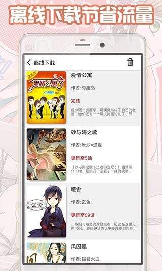 斗破苍穹漫画大古漫画免费观看  v1.8.00图1