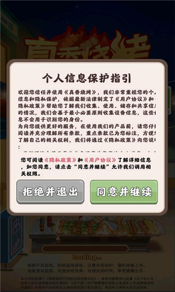 真香烧烤赚钱游戏破解版最新  v1.0.0.0图2