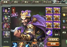 乱世三国志内购版  v1.8.1图3