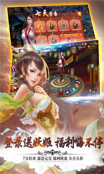 妖姬三国2022最新下载  v1.0.0图5