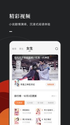 常读小说免费版下载安装苹果  v1.0.0.32图4