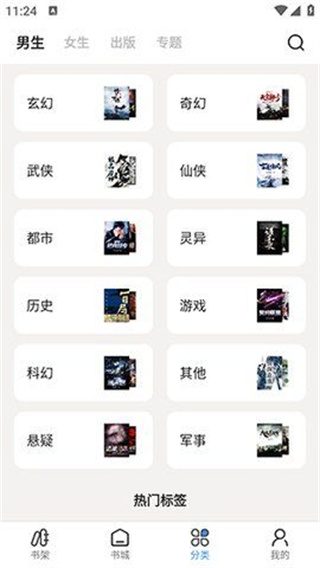 七番小说免费版  v1.2.5图3