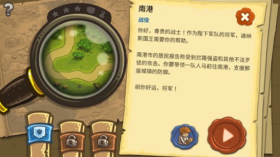 王国保卫战亡灵战争中文版下载安装  v1.0.4图2