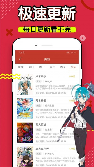 6漫画免费版  v4.3图1