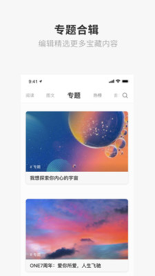 one一个致敬韩寒版苹果  v1.23.02图1