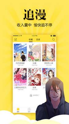 悠漫部落安卓版下载安装最新版  v1.7.0图1