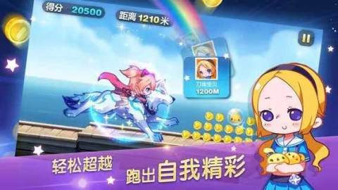 天天酷跑最新爆分2021  v1.0.43.0图4