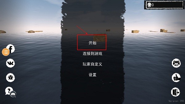 孤舟求生无限金币无限材料版  v328图1