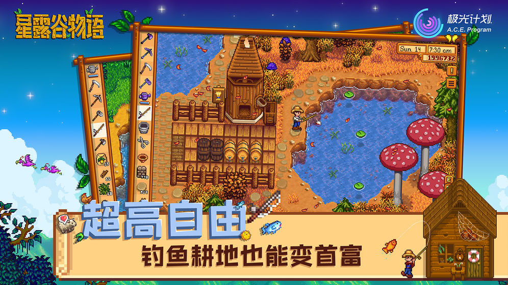 星露谷物语2021最新破解版  v1.3.36图3