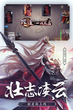 三国杀全武将单机版破解版  v1.9.0图2