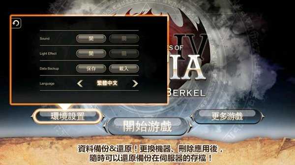 艾诺迪亚4203能力点破解版  v1.0.8图1