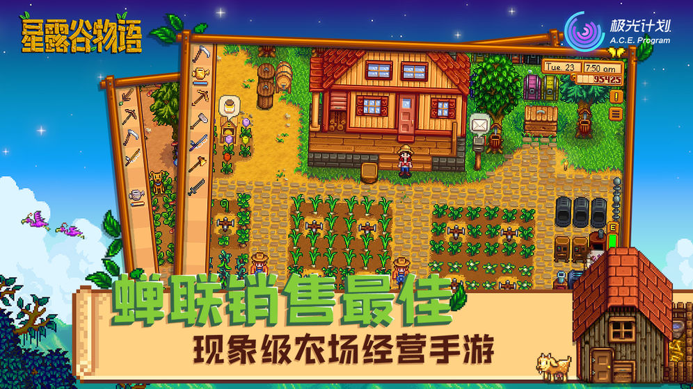 星露谷物语数数魔改版下载游讯网  v1.3.36图4