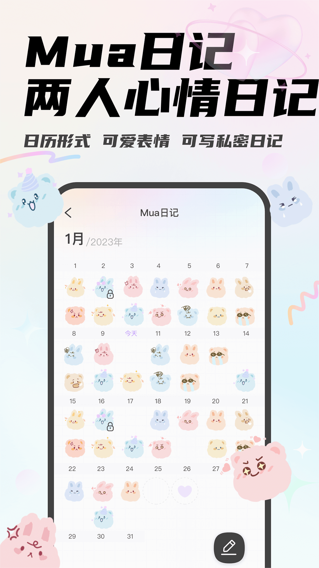 Mua恋爱  v4.1.1图1