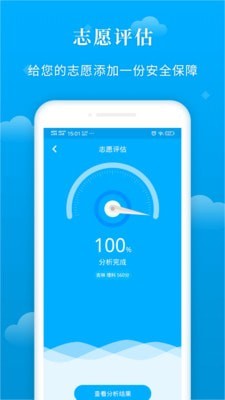 蝶变志愿下载安装  v3.1.7图1