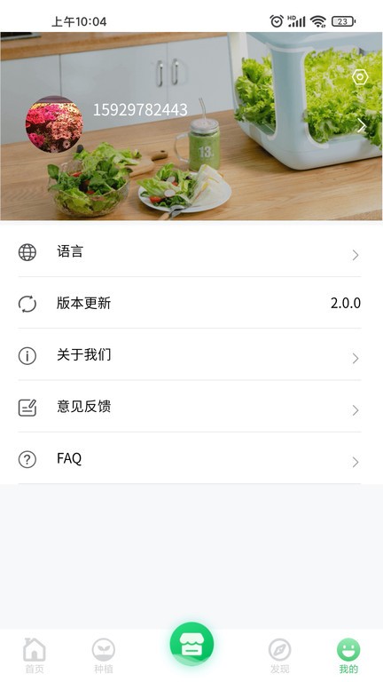 四维小盒  v2.0.2图2