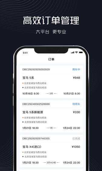 企橙出行  v1.0.0图2