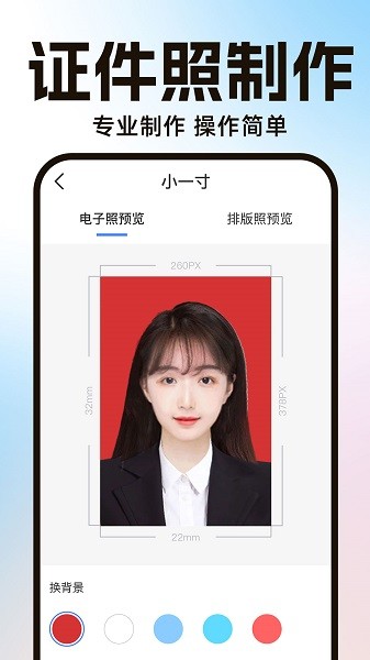 ai一键抠图宝  v1.0.3图2